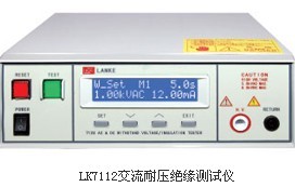上海LK7112交流耐压绝缘测试仪LK-7112 