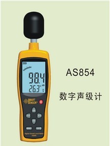 希玛AS854数字式声级计AS854噪声计