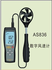希玛AS836数字风速仪AS-836