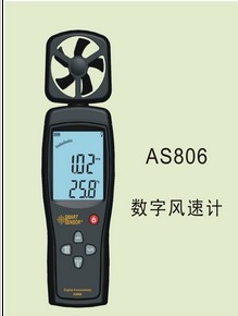 希玛AS806数字风速仪AS-806