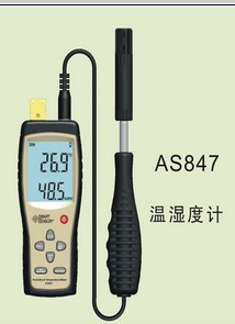 希玛AS847温湿度计AS-847