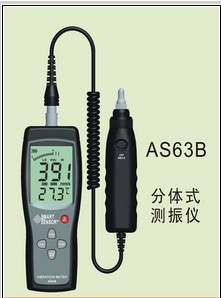 希玛AS63B分体式测振仪AS-63B