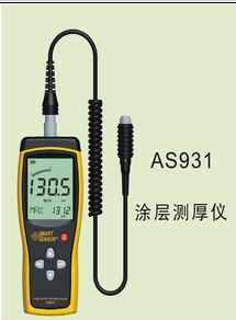 希玛AS-931涂层测厚仪AS931-铁基型