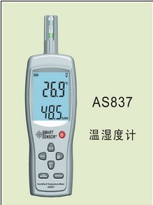 希玛AS837数字式温湿度计AS-837