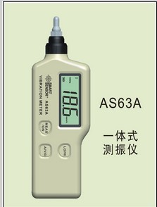 希玛AS63A便携式测振仪AS63A
