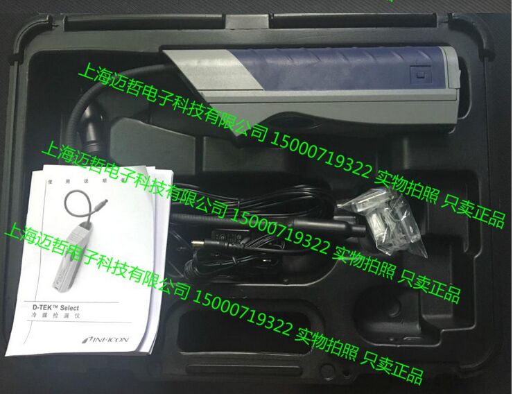 D-TEK Select冷媒检漏仪德国英福康D-TEK Select