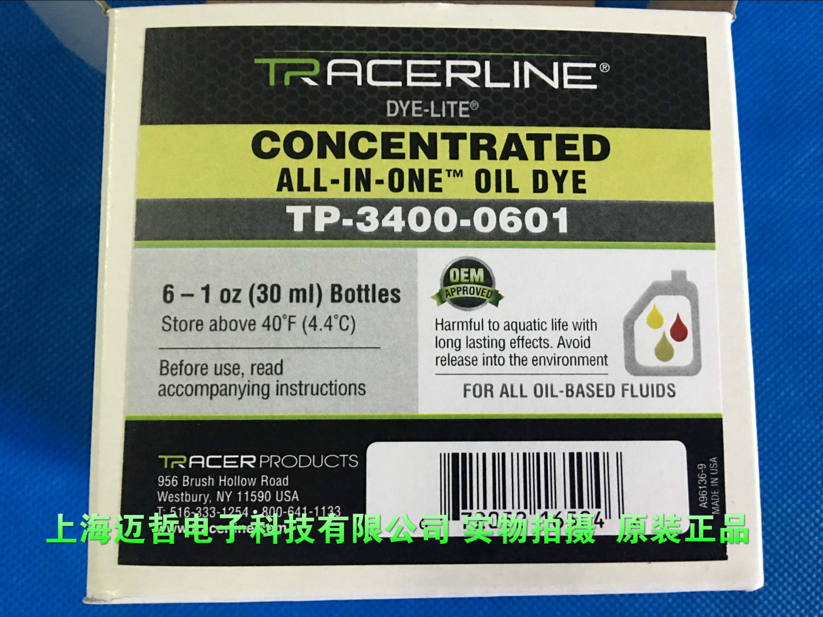 TP-3400-0601油路系统通用荧光检漏剂美国Tracerline 
