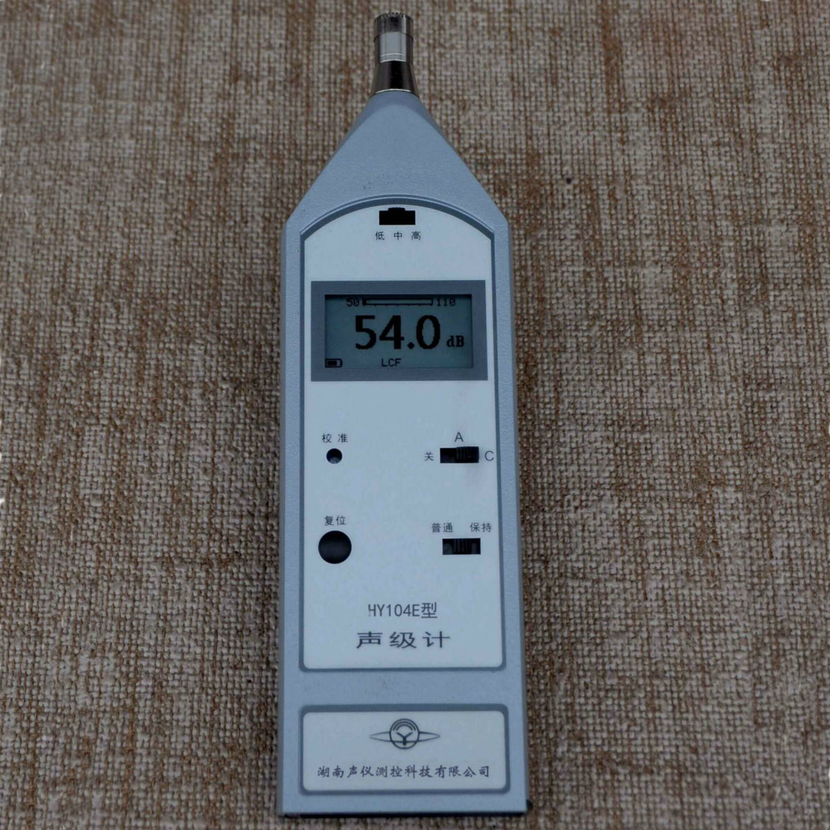 HY104E型声级计