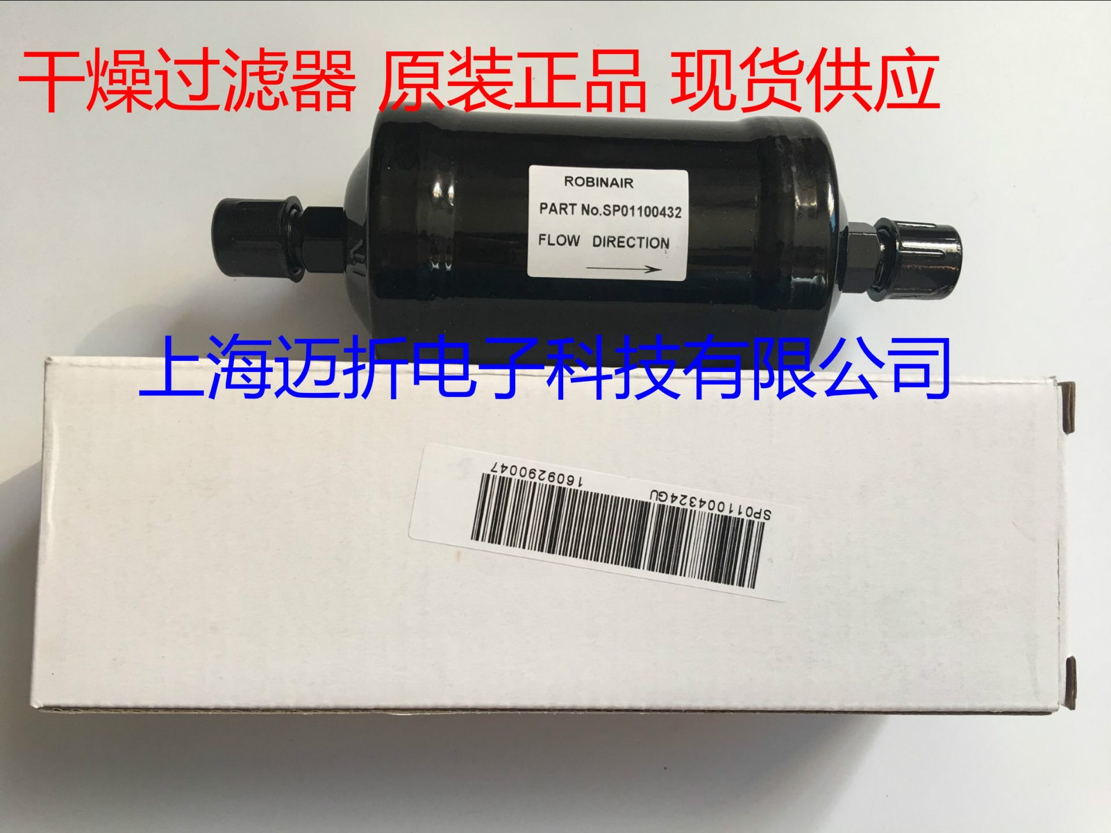 美国罗宾耐尔AC375C干燥过滤器534717