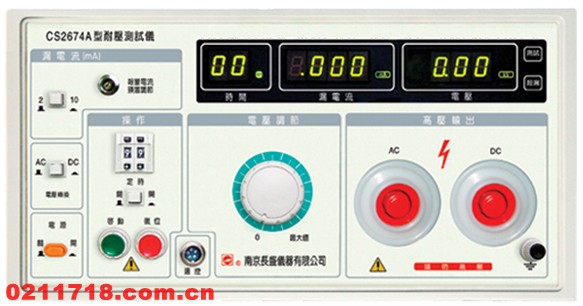 南京长盛CS2671A耐压测试仪