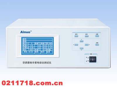 AN8751空调器制冷家电综合测量仪 