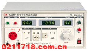 扬子仪器YD2665B电容器耐电压测试仪/耐压测试仪