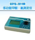 GDYQ-201MB多功能甲醛・氨测定仪