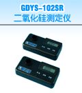 GDYS-102SR 二氧化硅测定仪