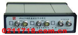 AWA6290M系列双通道声学分析仪AWA-6290M