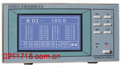 FLH-5016多路电阻巡检仪FLH5016（16路）