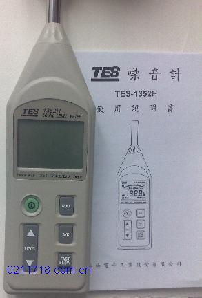 TES-1352H声级计(可程式噪音计)TES1352H噪声计