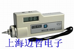 VM-9501袖珍式数字测振仪VM9501 