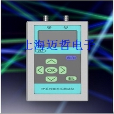TP201精密型差压仪TP-201风压计