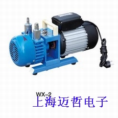 WX型无油旋片式真空泵WX-2