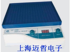 TS-1000脱色摇床TS-1000型（升级版）
