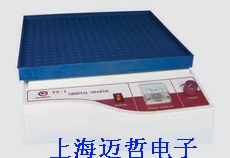 TS-1脱色摇床TS-1型（升级版）