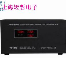 FMS-6000光谱分析仪FMS-6000