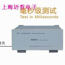 X-8快速光谱分析仪X-8