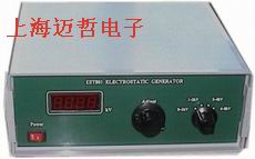 EST801静电发生器EST801静电发生器