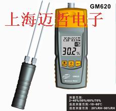 标智GM620木材水分仪GM-620