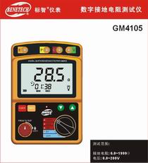 标智GM4105接地电阻测试仪GM-4105