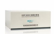 上海HSP6000光谱分析仪HSP-6000