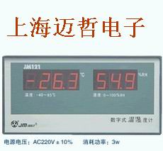 上海JM121A数字式温湿度计JM-121A