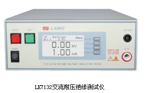 上海LK7132交流耐压绝缘测试仪LK-7132