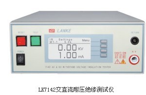 上海LK7142交直流耐压绝缘测试仪LK-7142