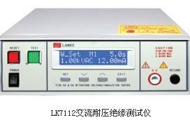 上海LK7112交流耐压绝缘测试仪LK-7112 
