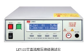 上海LK7122交直流耐压绝缘测试仪LK-7122