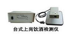 YJC11A台式饮酒探测器yjc 11a